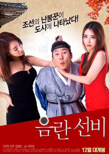 Cover Jav AnnieGChanMakeup