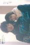 Ao Haru Ride S2