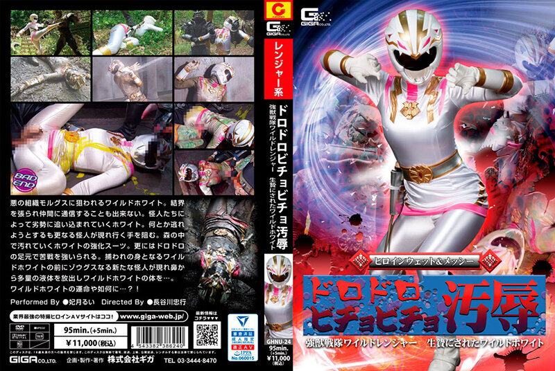 GHNU-024 Heroine Wet & Messy Muddy Bichobicho Aib Kuat - Rui Hizuki Cover AnnieGChanMakeup