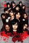 Majisuka Gakuen 1