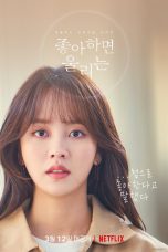 Love Alarm Season 2